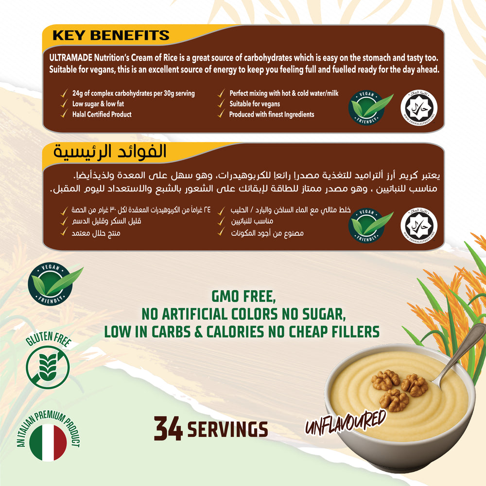 RISO Arabic Cheese Sweet Dessert Instant Italian Cream of Rice, High Quality Carbohydrate Powder, Easy Digesting Muscle Growth Support, 1.02kg, 34 Servings