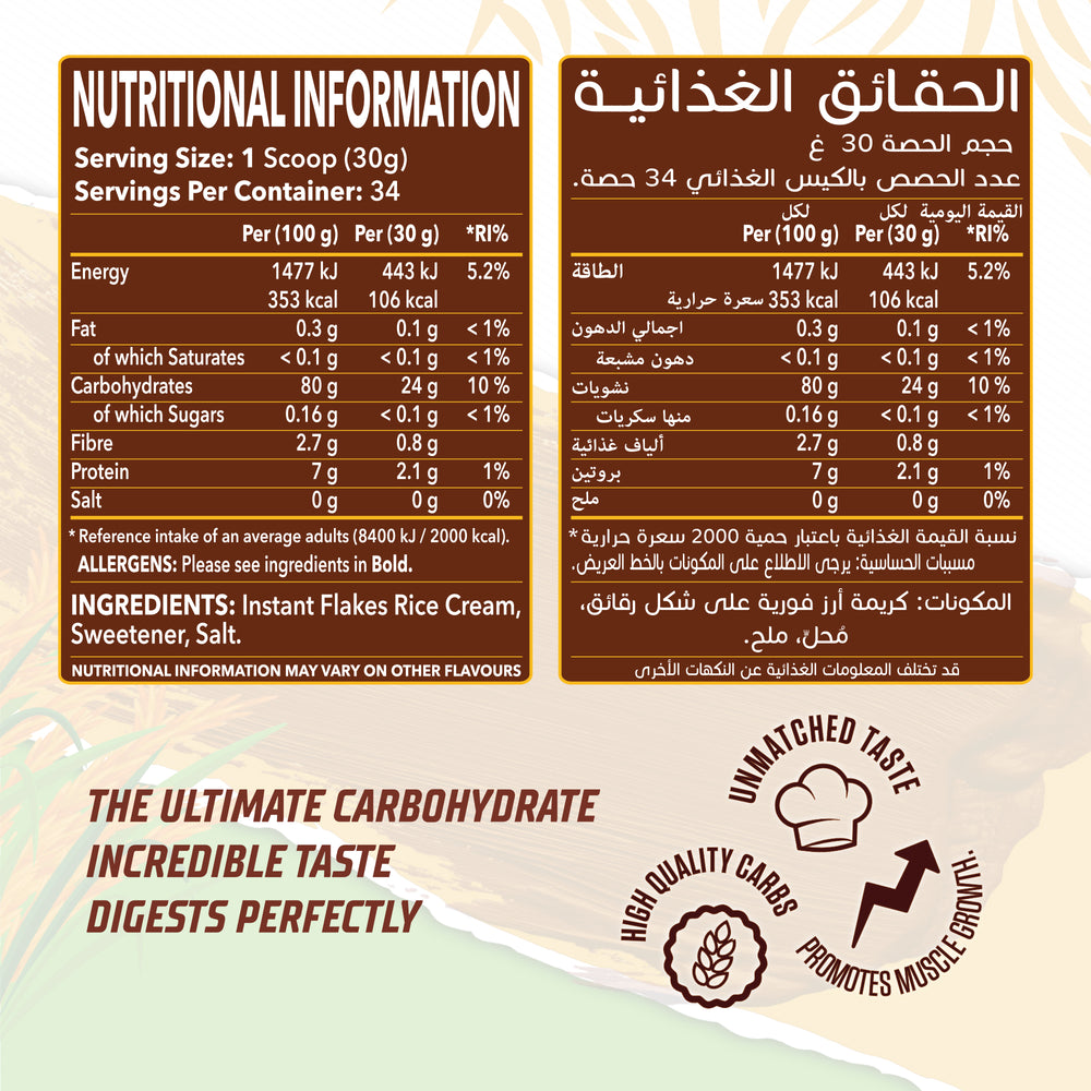 RISO Arabic Cheese Sweet Dessert Instant Italian Cream of Rice, High Quality Carbohydrate Powder, Easy Digesting Muscle Growth Support, 1.02kg, 34 Servings